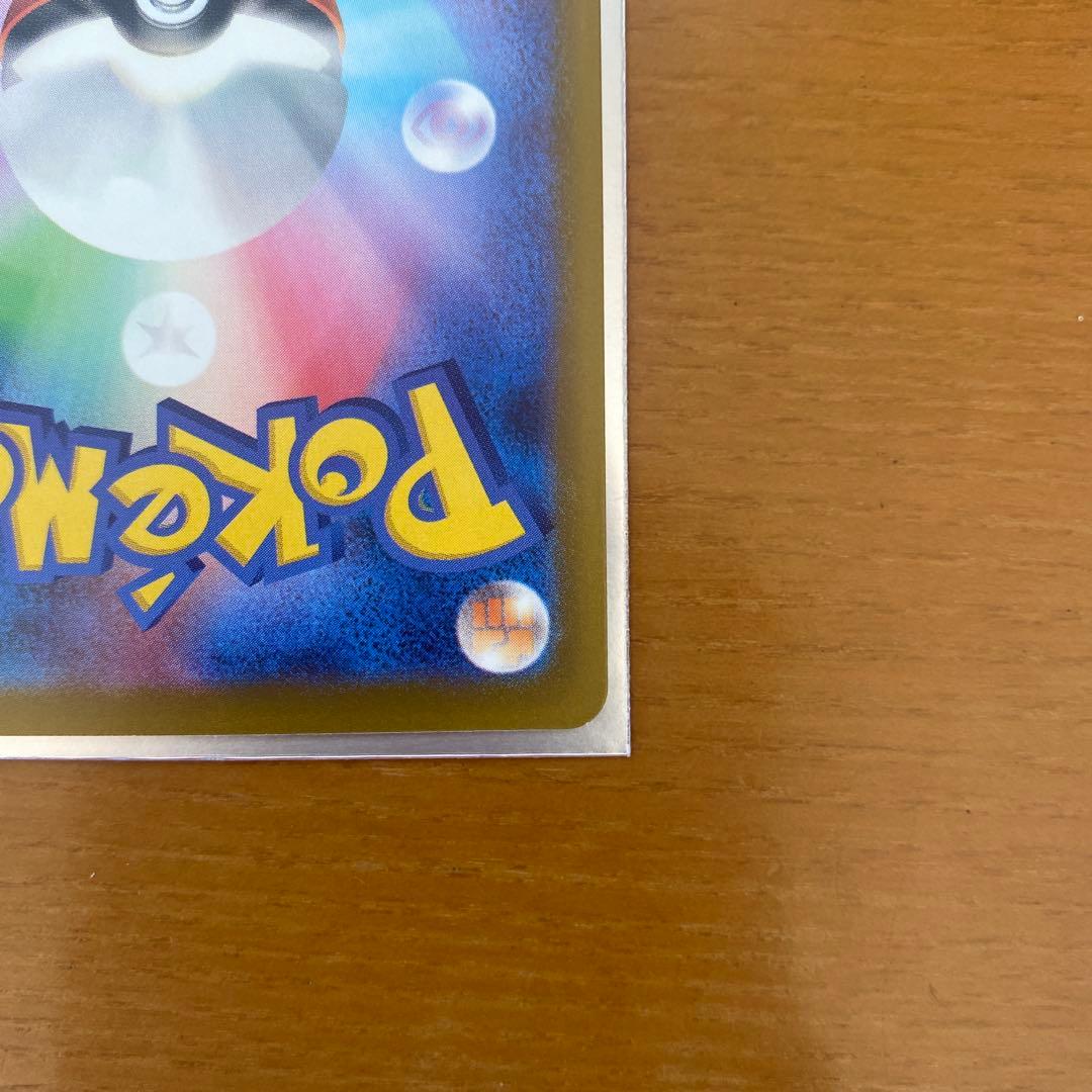 【美品】メガカイリューex SAR 246/193