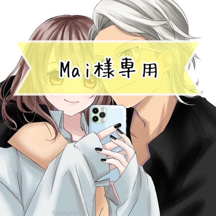Mai様専用】イラストオーダー 卸売