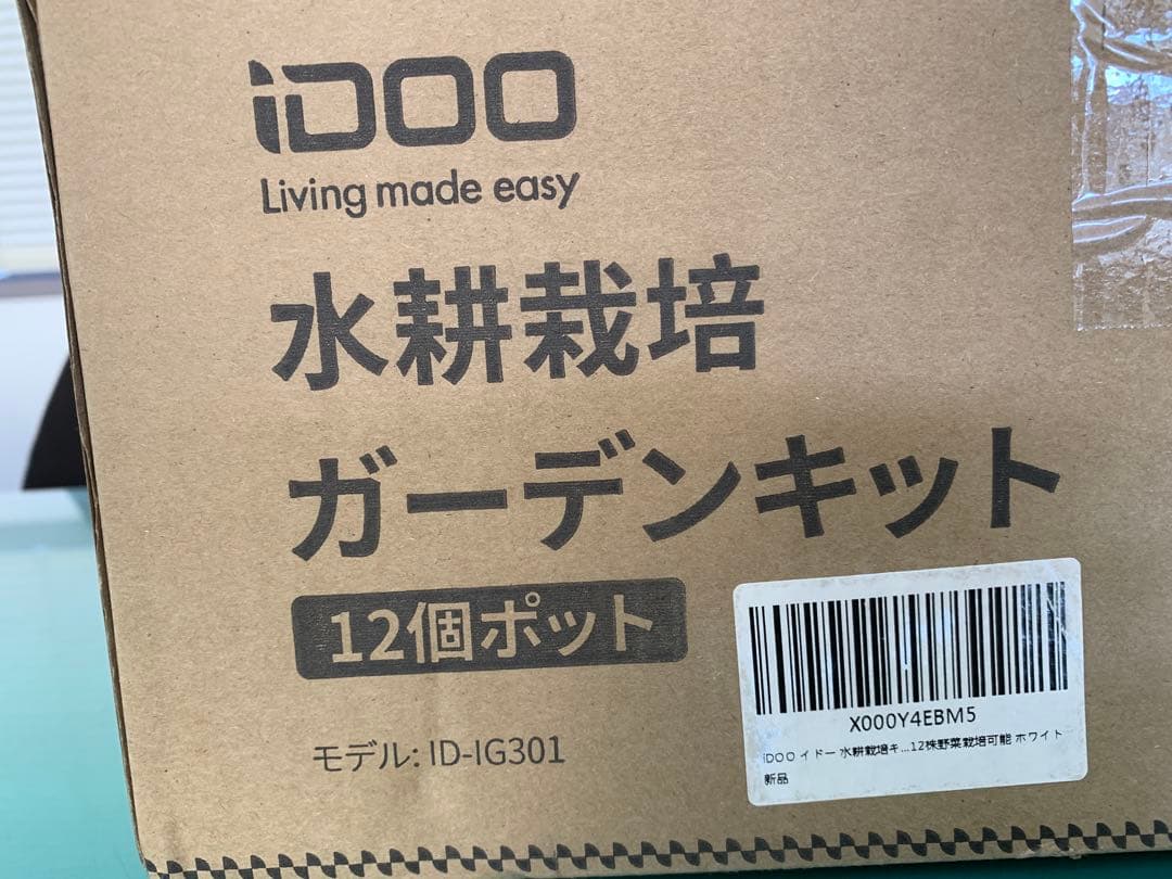 【新品】iDOO 水耕栽培キット　白　12個ポット　未開封