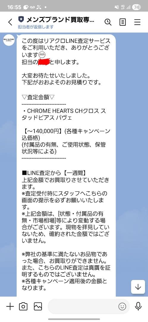 CHROME HEARTS CHクロススタッドピアス アフターパヴェ