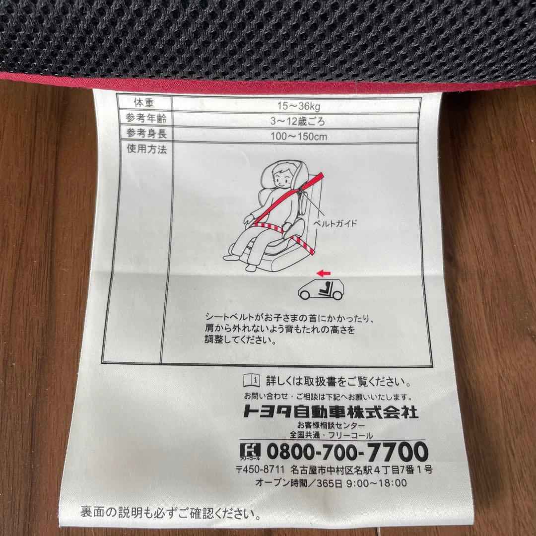 Lexus ジュニアシート 黒と赤