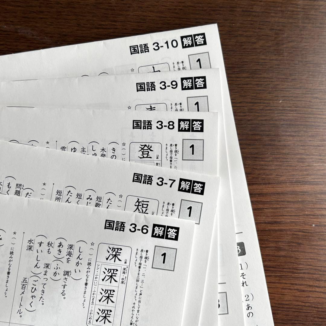 七田式プリント 小学生3年生思考力国語 5冊セット - メルカリ