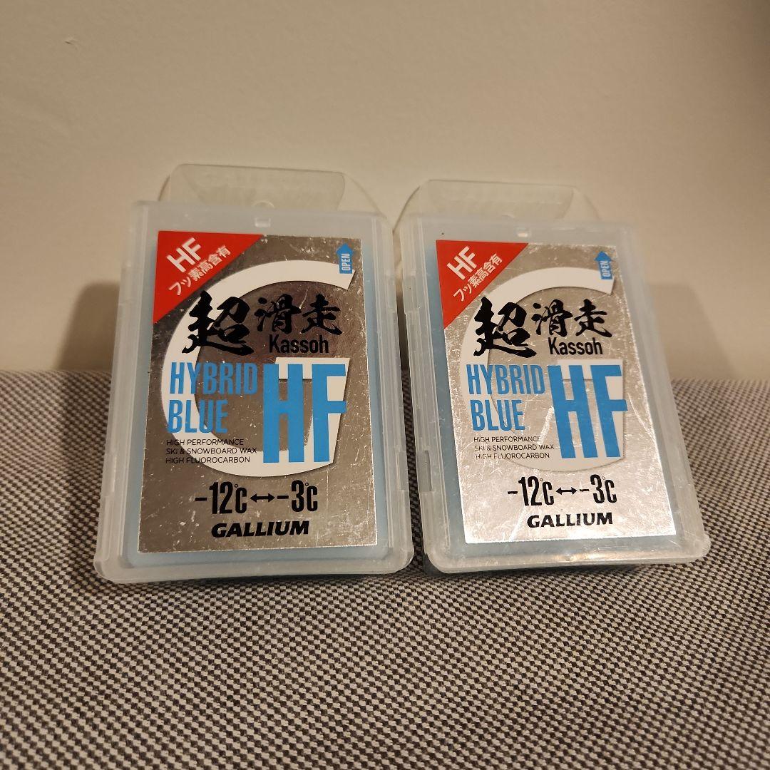 超滑走 HYBRID BLUE HF スキー用ワックス100g 2個セット