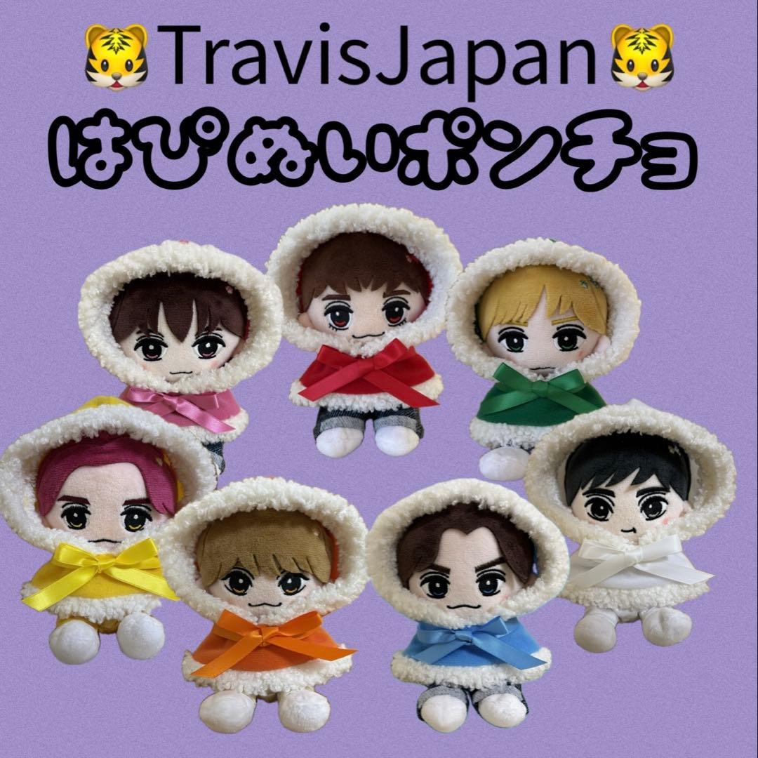 TravisJapan トラジャ はぴぬい ポンチョ はぴぬい Travis Japanいちごポンチョ 服 トラジャ - メルカリ
