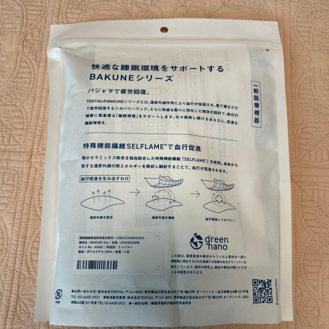 BAKUNE Dry Women's 上下セット（半袖Tシャツ・ロングパンツ）