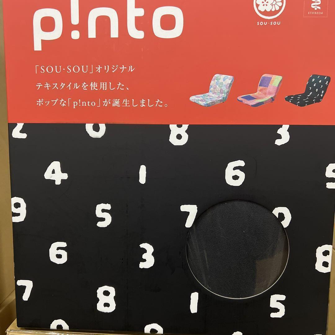 バランスサポート　クッション“ピント”　間がさね　23-604611010