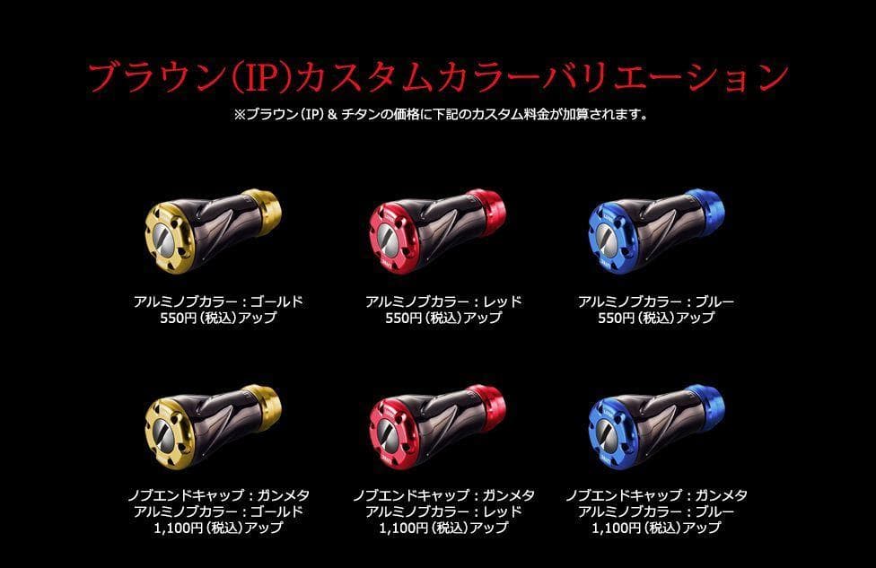 フォルテ2個　シルバー/ファイヤー/ブラウン各種　リブレハンドル