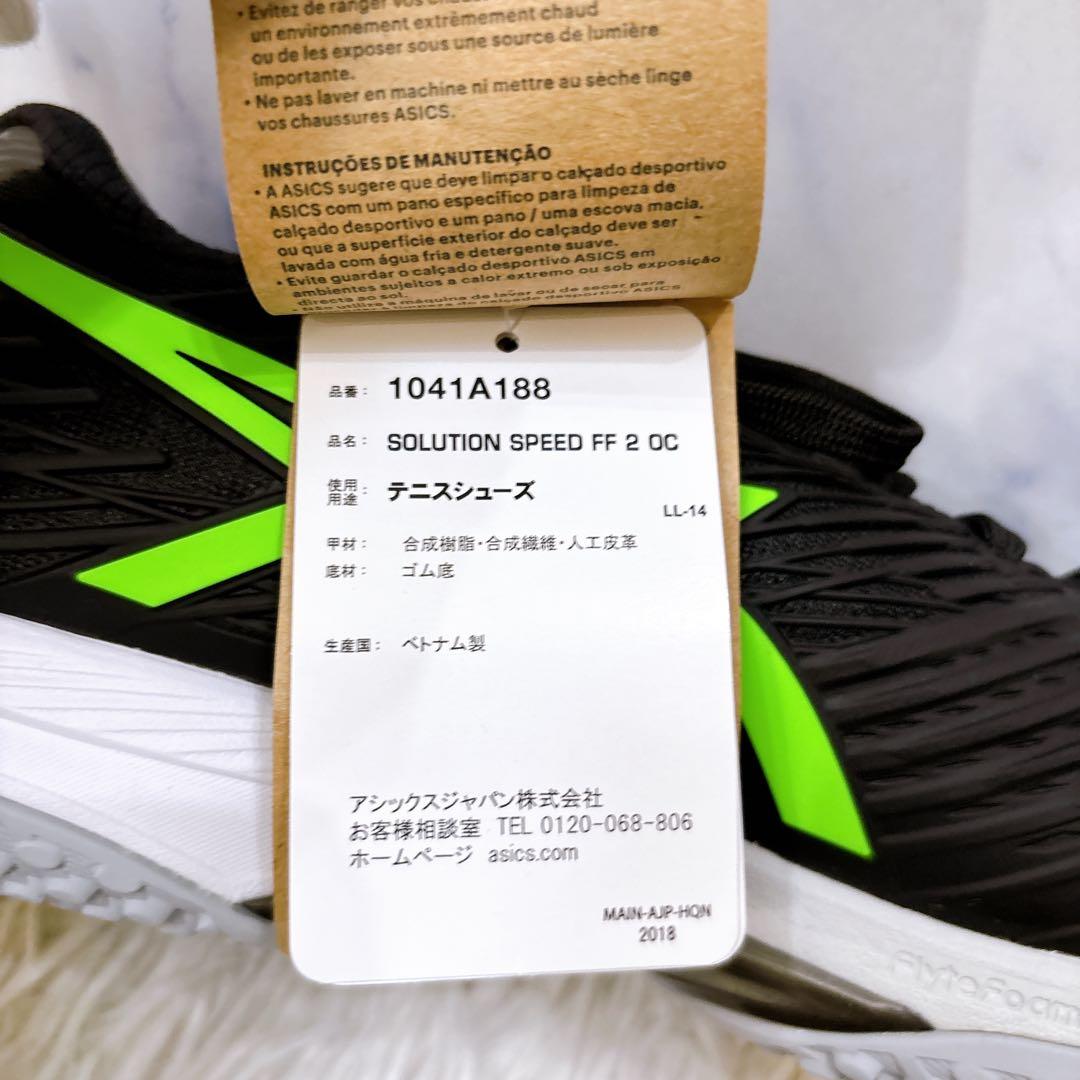未使用品　asics SOLUTION SPEED FF2 OC 27cm
