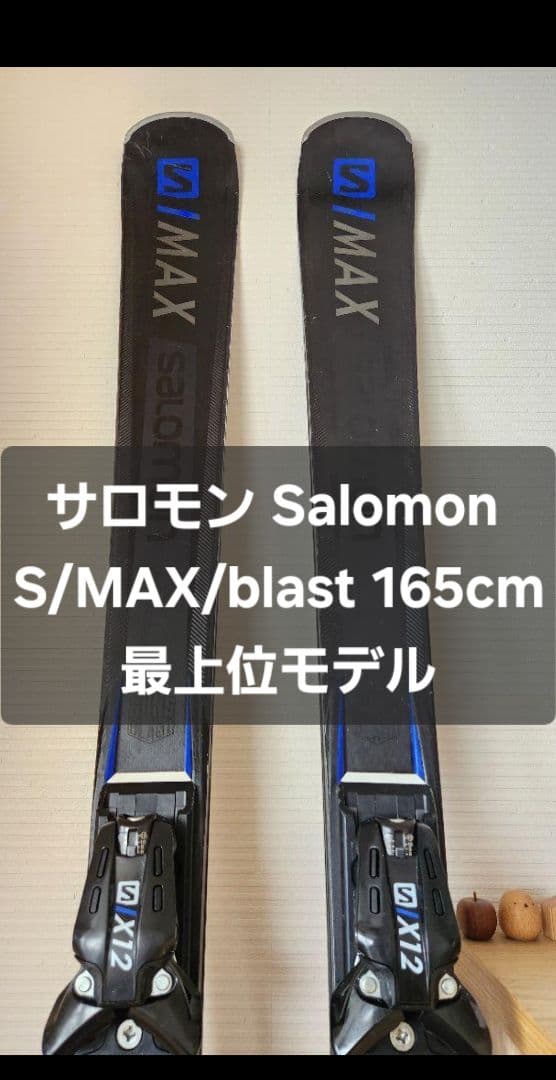 サロモン Salomon S/MAX/blast スキー 165cm - メルカリ