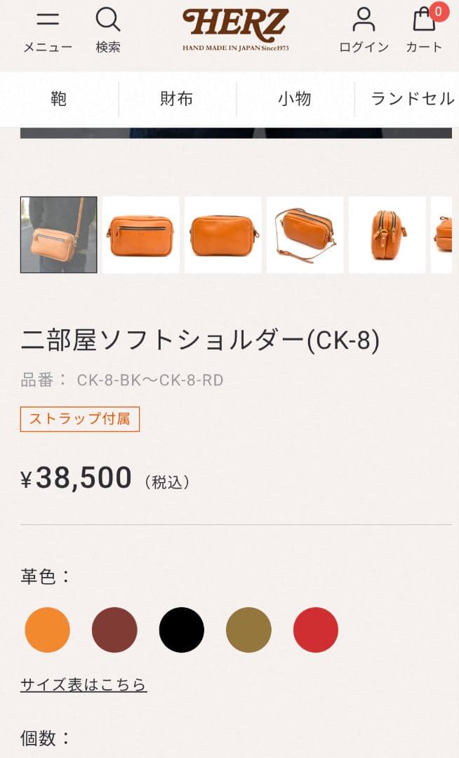 HERZ特注品　二部屋ショルダーバッグ