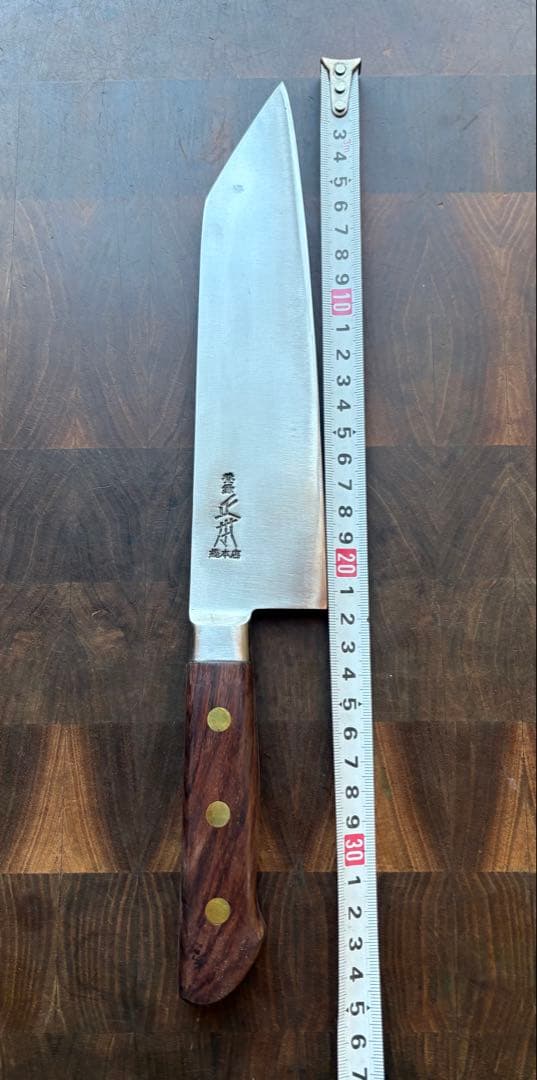 正本総本店 最上 切付 牛刀 210mm 包丁 洋包丁 全鋼 ア