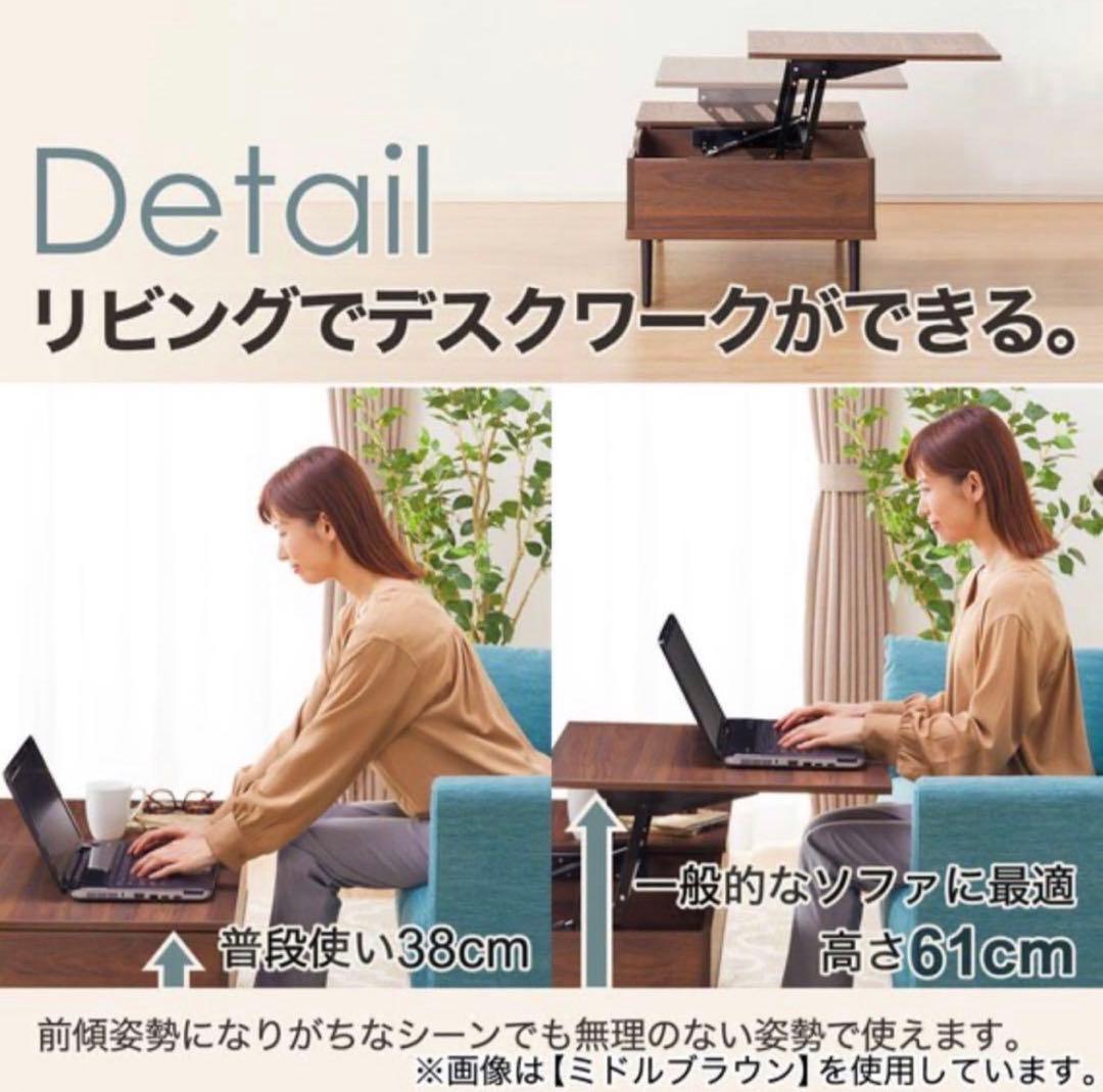 ニトリ 昇降リビングテーブル リフティ 100 MBR ミドルブラウン - メルカリ
