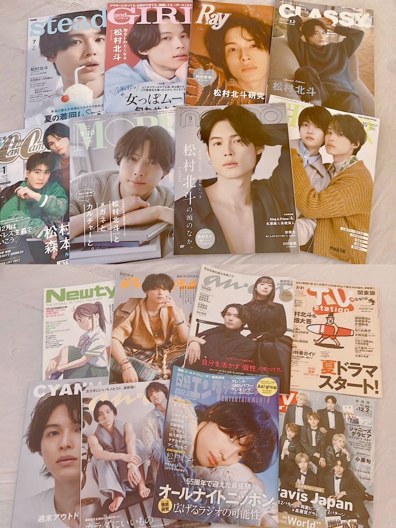 SixTONES 松村北斗 雑誌まとめ売り 17冊 - メルカリ