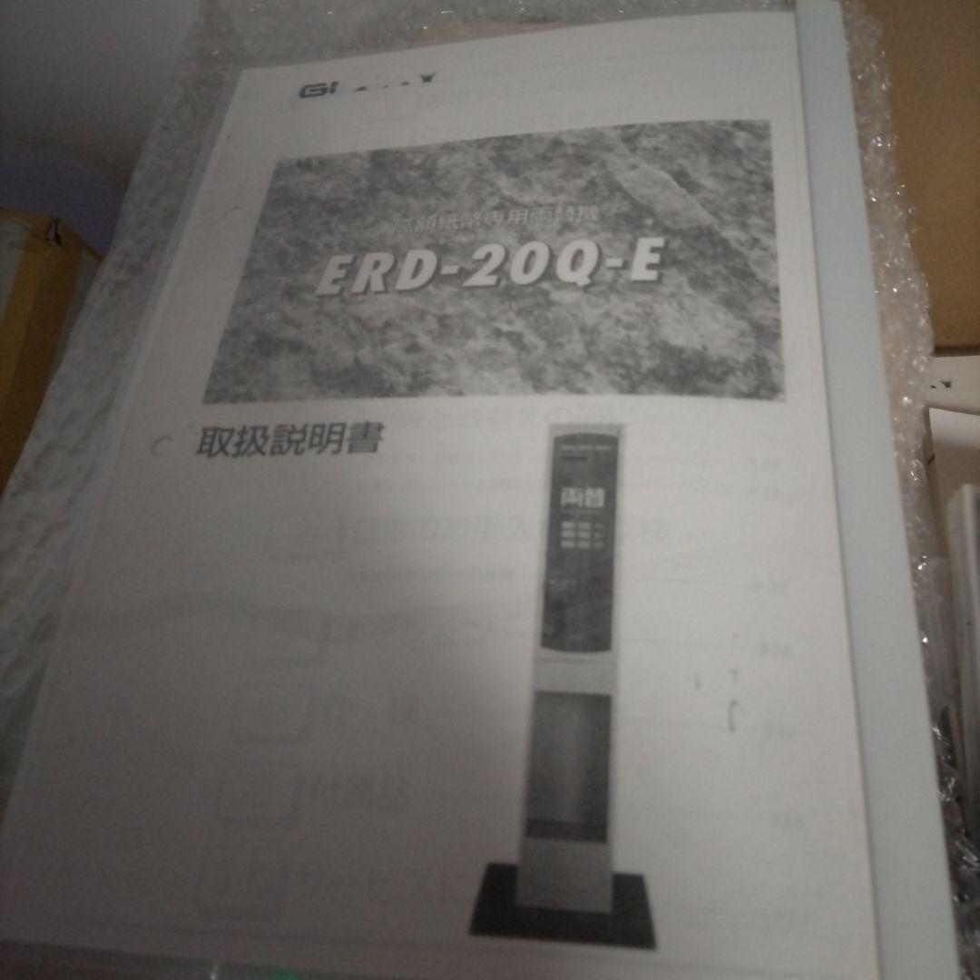 両替機★2024年発行新札対応☆整備済　グローリー　ERD-20Q
