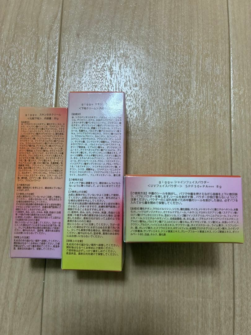 ソフィア　細胞を5歳若がえらせる再生美容 giggu の2点セット