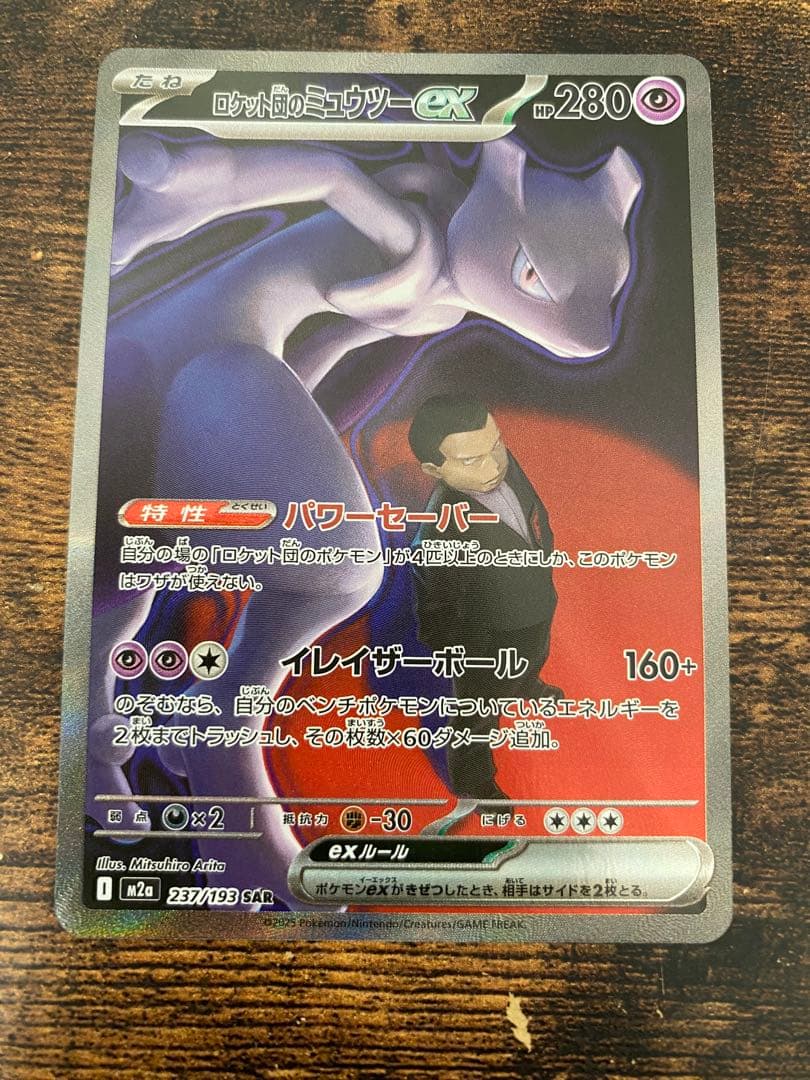 イナズマイレブンGOカード ラグナロク