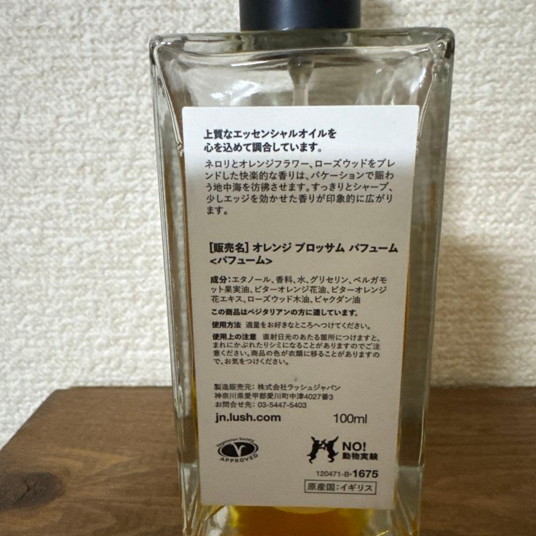 限定品　LUSH オレンジブロッサム パフューム 100ml