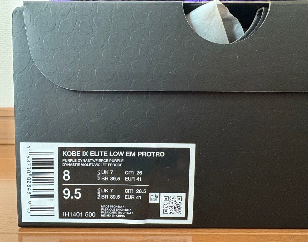 【値下げ不可】26.0㎝ Nike Kobe9