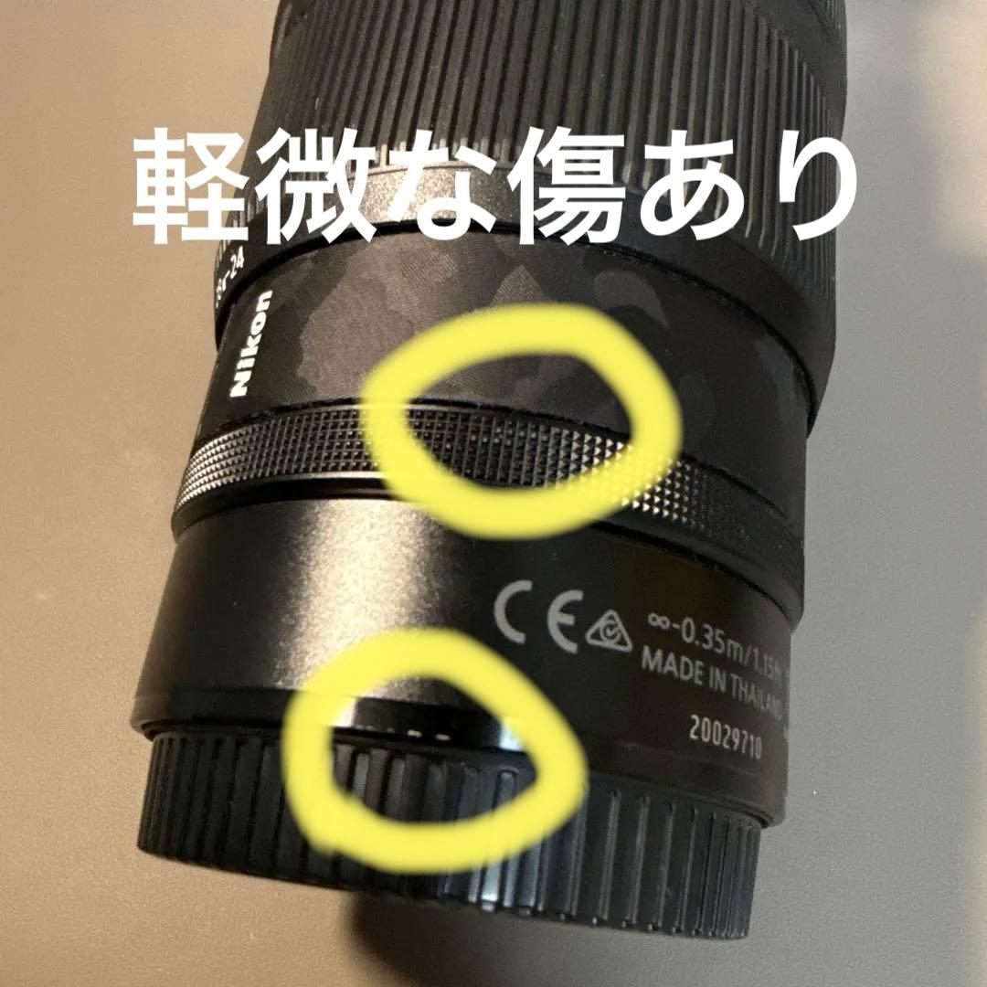 【美品】Nikon NIKKOR Z24-120mm f/4 S 【防湿庫保管】