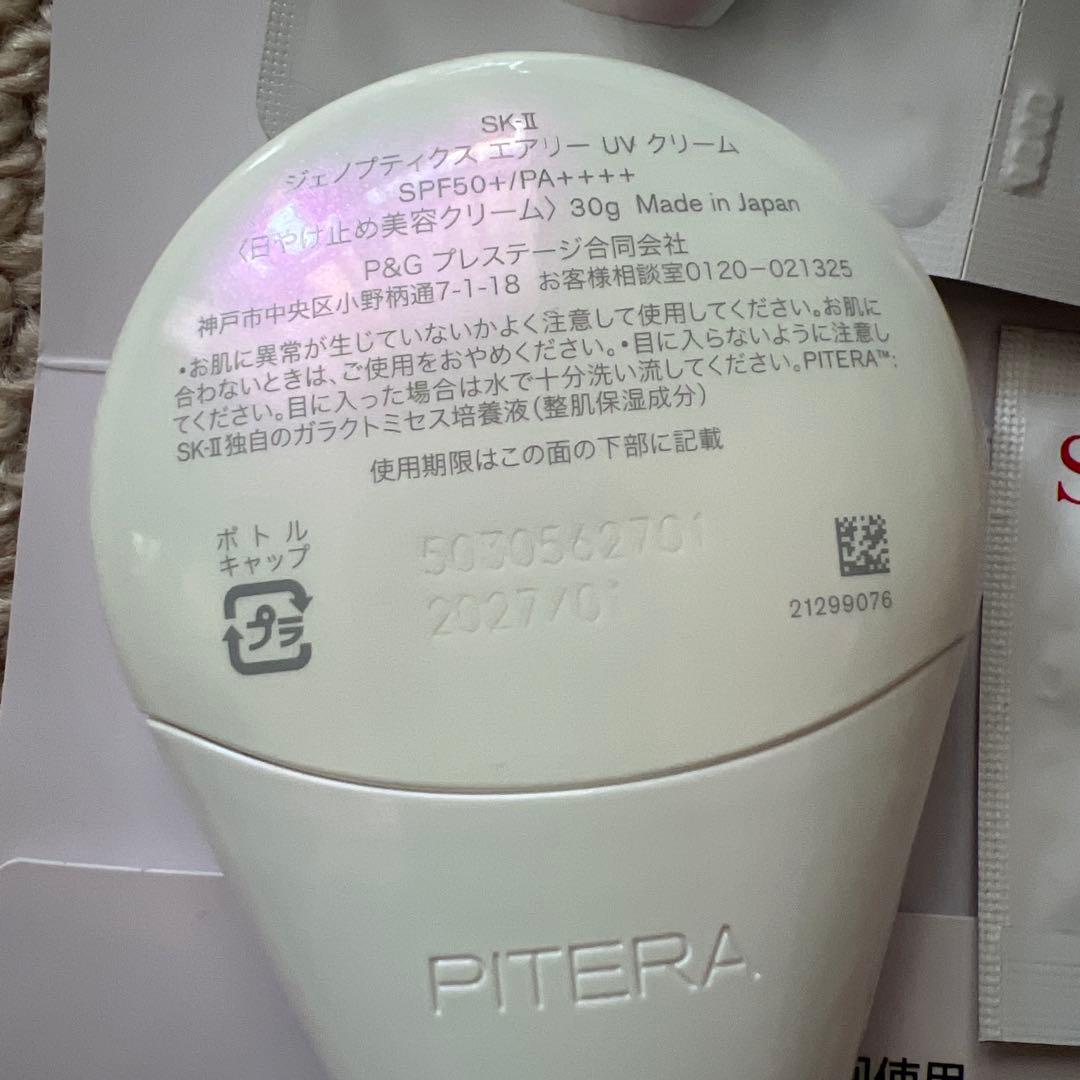 SK-Ⅱ ジェノプティクス　エアリーUVクリーム