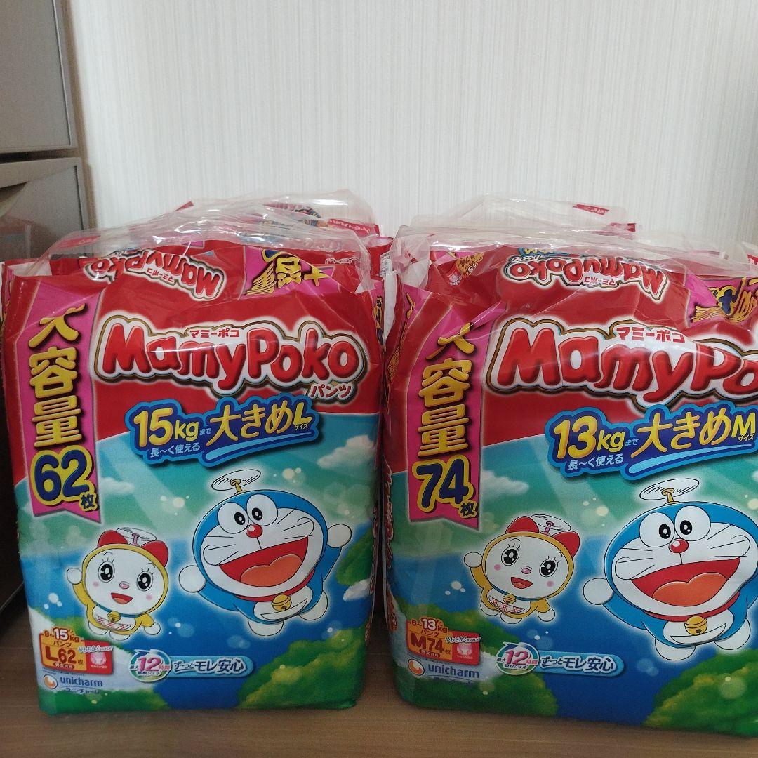 MamyPoko Lサイズ 62枚×5セット Mサイズ74枚×1セット