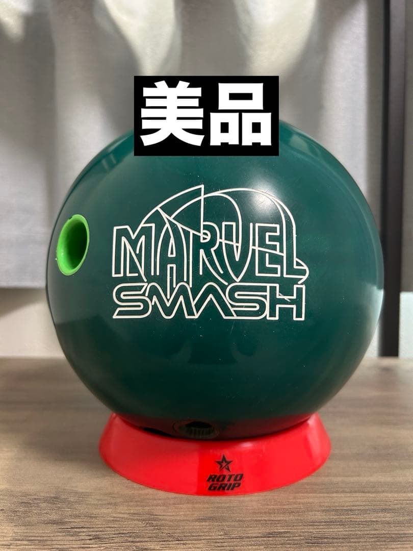 15ポンド新品 スポーツ 【美品】マーベルスマッシュ15ポンド