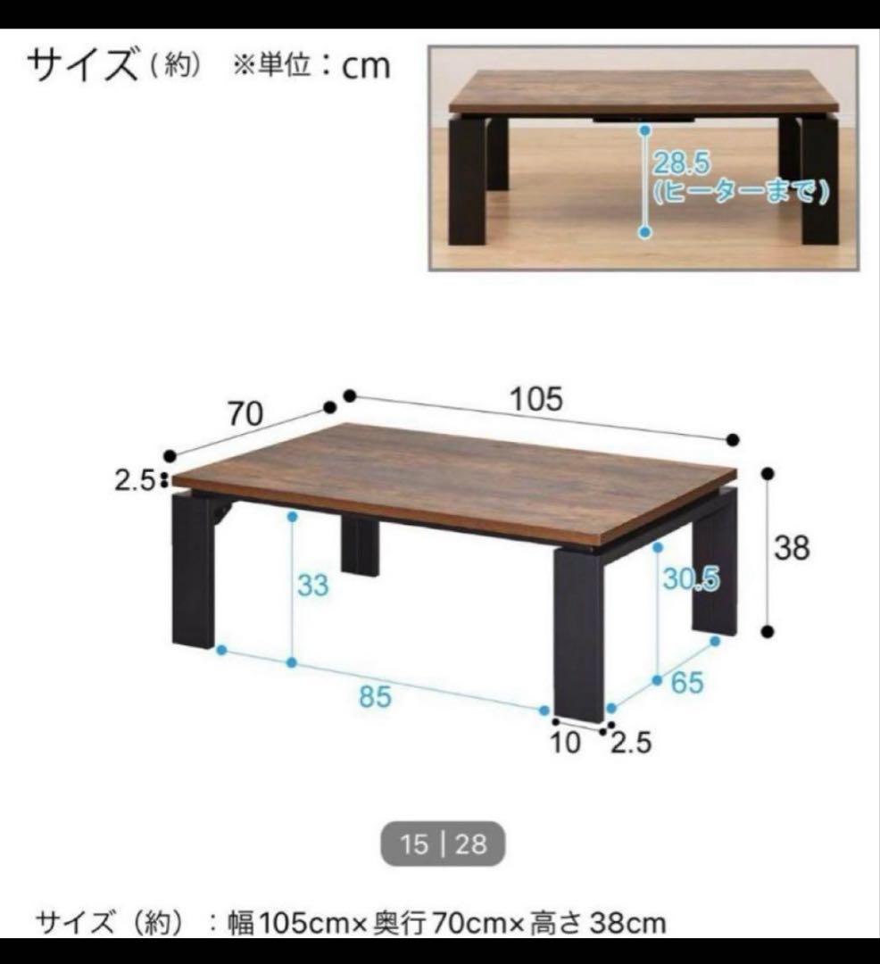 nana&michi様専用】こたつテーブル ニトリ - メルカリ