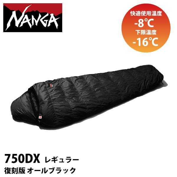 NANGAナンガ シュラフ 750DX オーロラテックス 寝袋 レギュラーサイズ