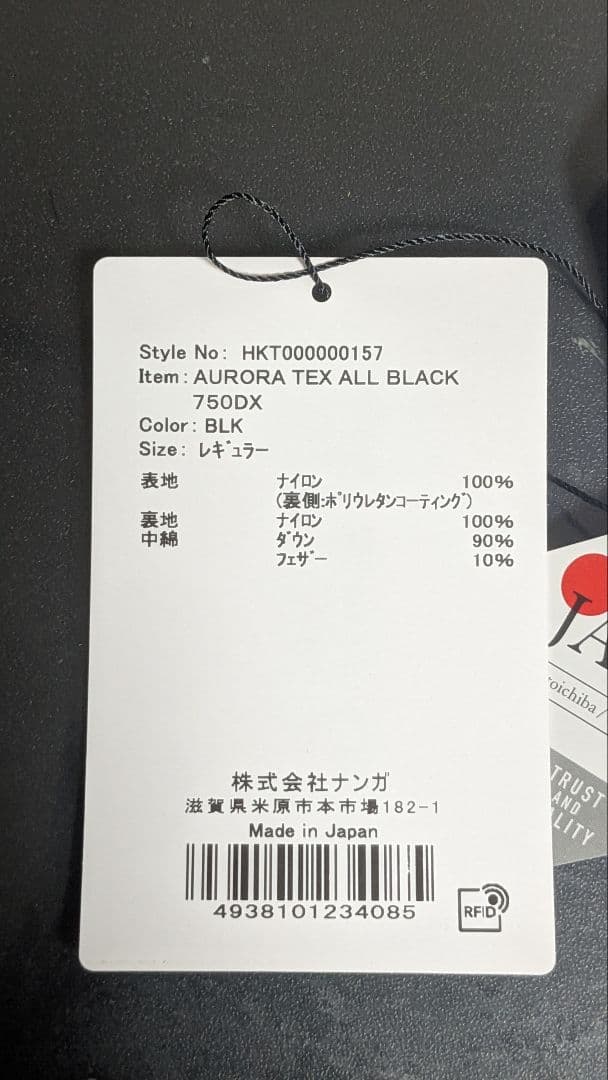 NANGAナンガ シュラフ 750DX オーロラテックス 寝袋 レギュラーサイズ