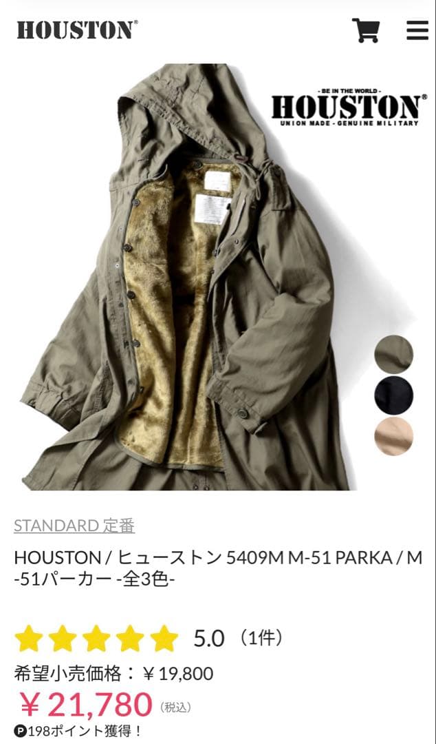 HOUSTON 5409M M-51 PARKA Sサイズ未使用