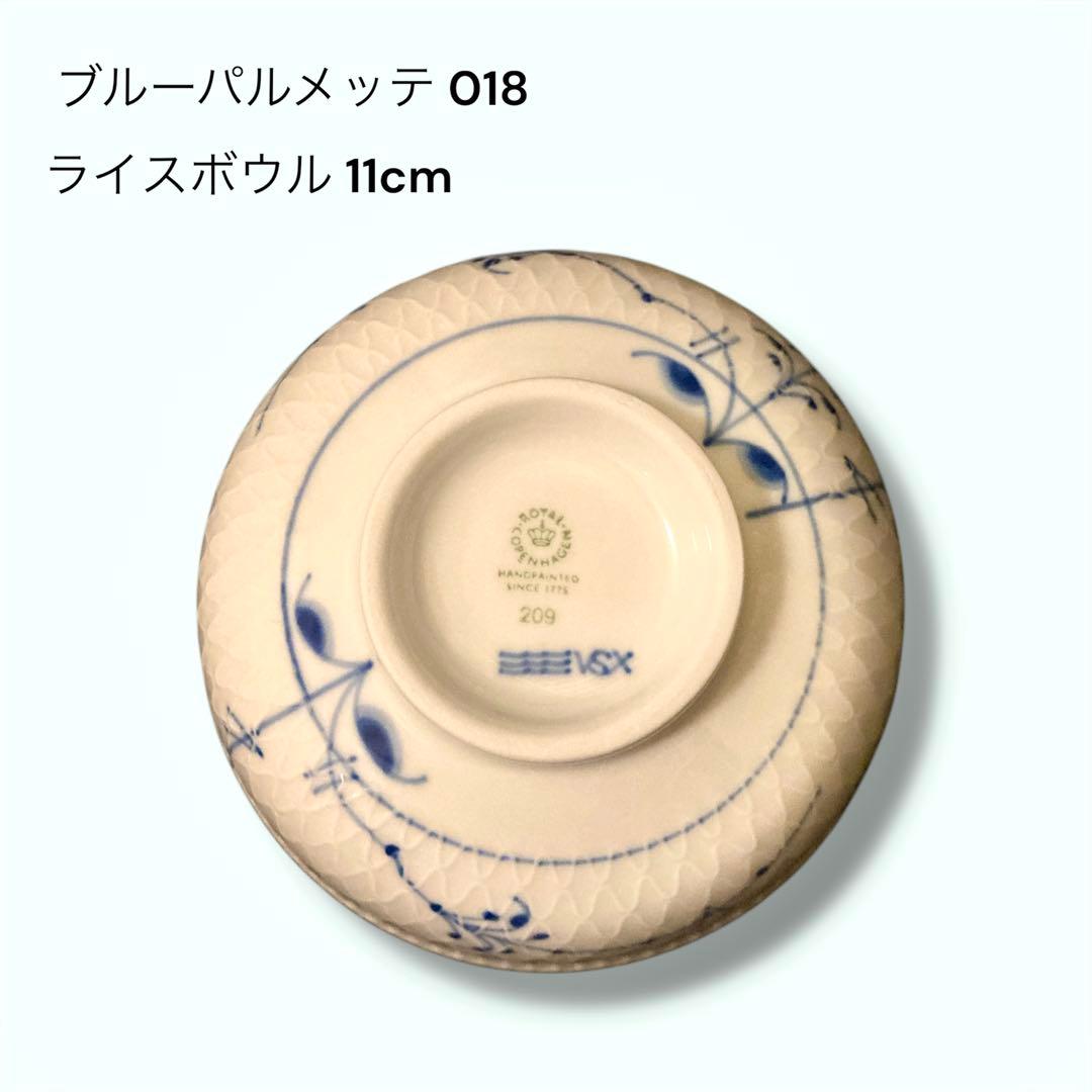 【新品】ブルーパルメッテ　ライスボウル