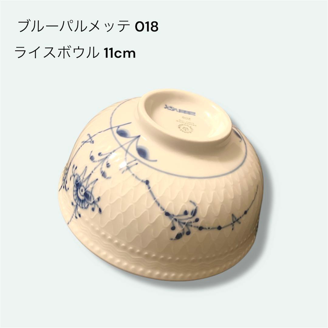 【新品】ブルーパルメッテ　ライスボウル