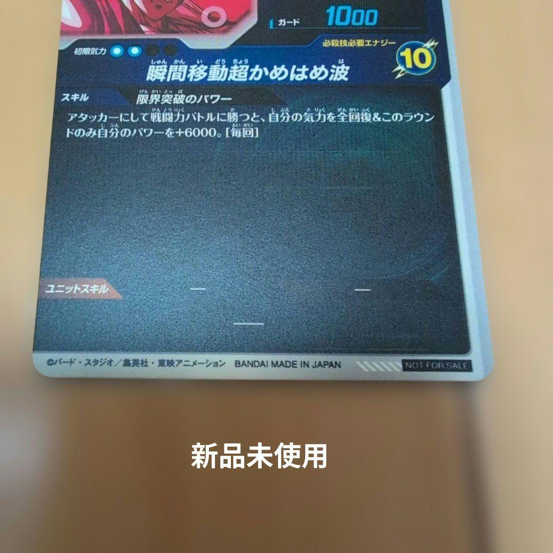 ドラゴンボールスーパーダイバーズ SDVTP 004 パラレル - メルカリ