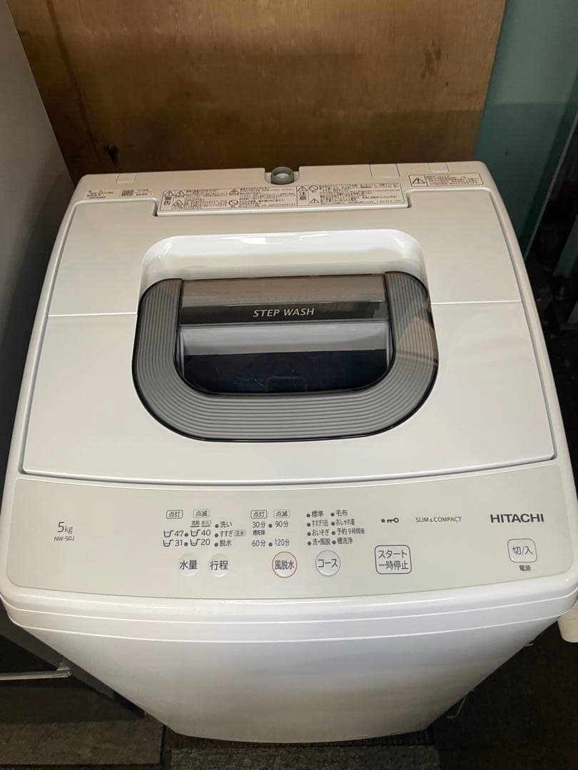 2023年製 HITACHI 家電2点セット 冷蔵庫 洗濯機