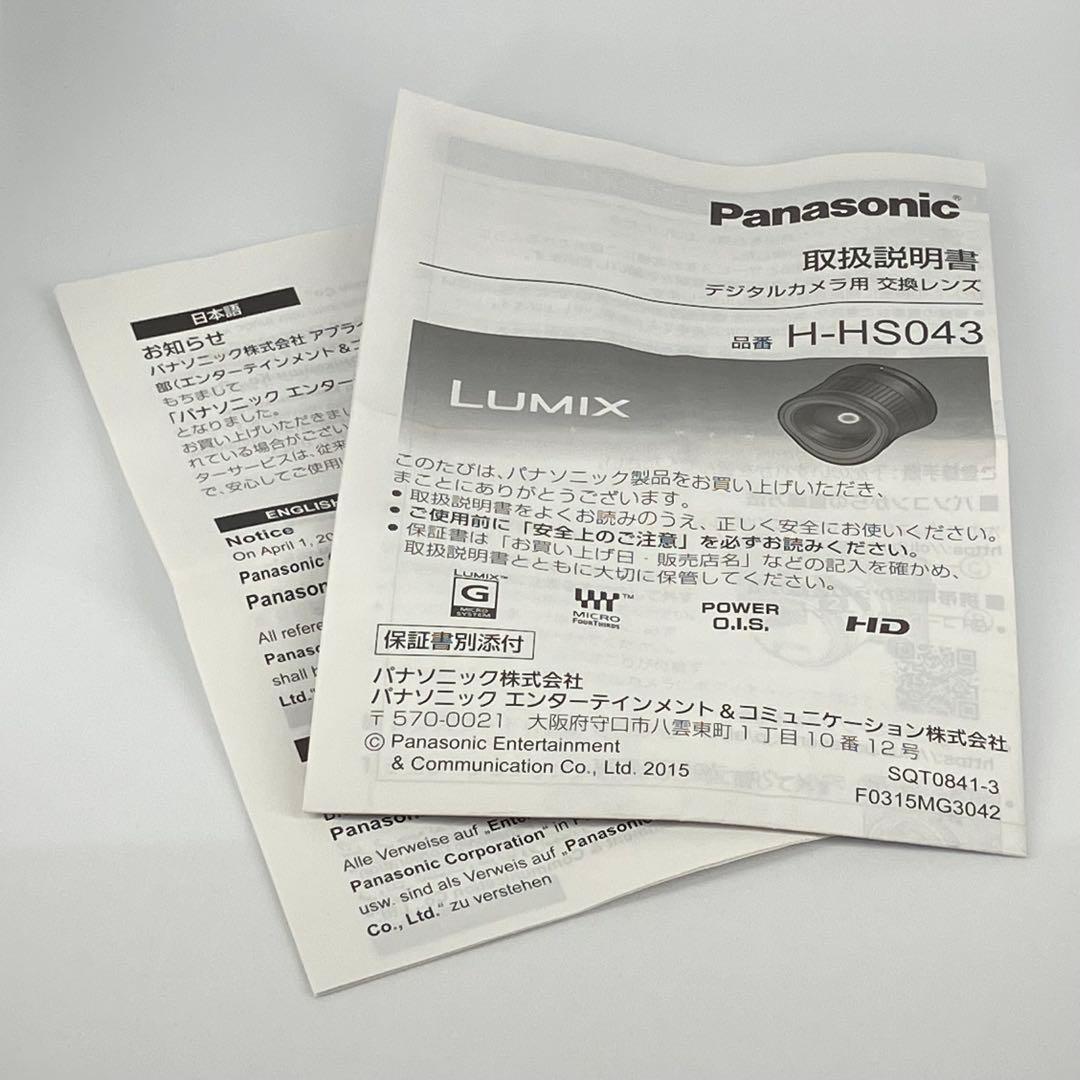 【極上美品】Panasonic LUMIX G 42.5mm F1.7