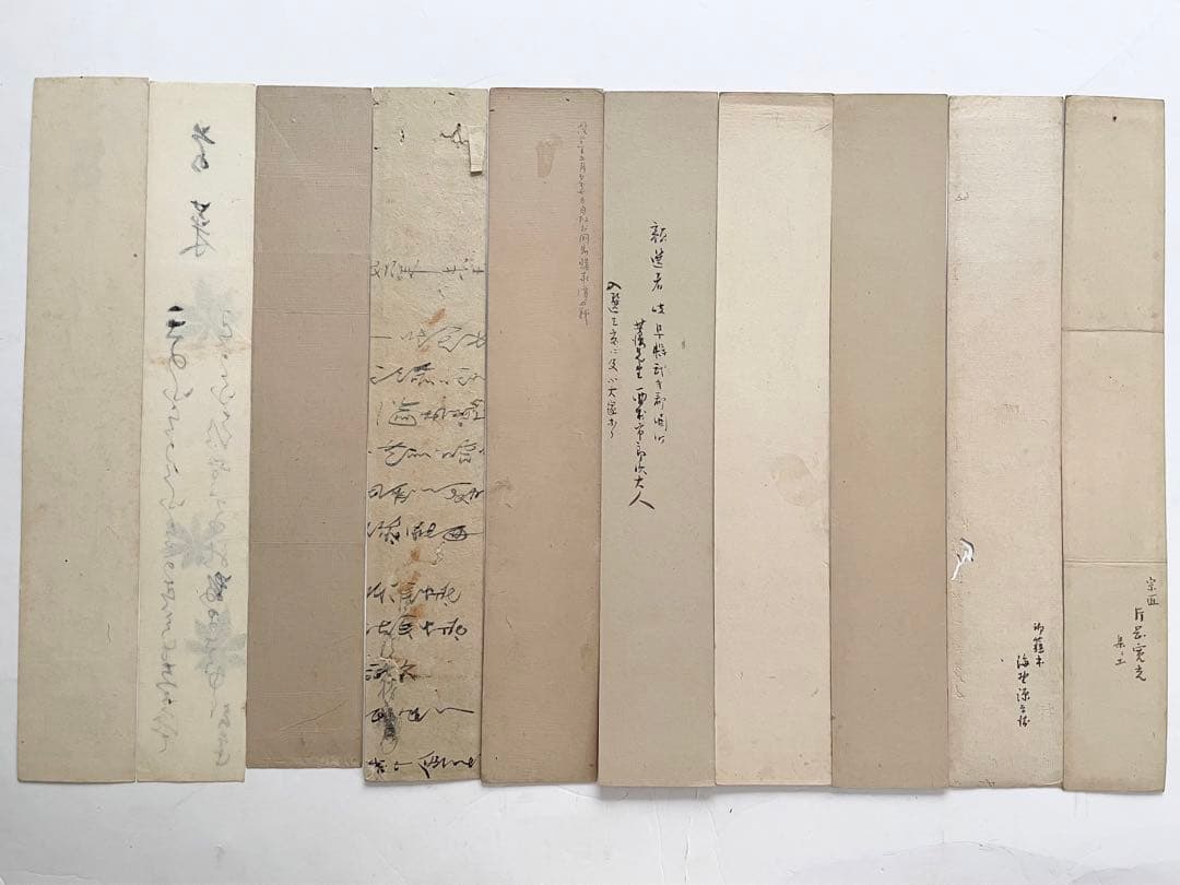 書　短冊　十葉　鈴木重胤　片岡寛光　中臣正蔭　西村芳海　大江廣海