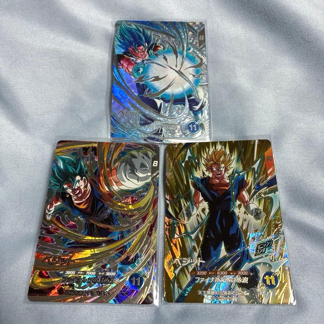 ドラゴンボールスーパーダイバーズ SDV7−SEC ベジット パラレル GDR