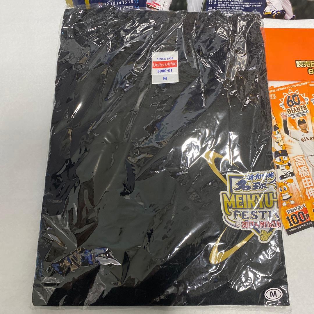 プロ野球　名球界　MEIKYU-KAI FESTIVAL Tシャツ Mサイズ