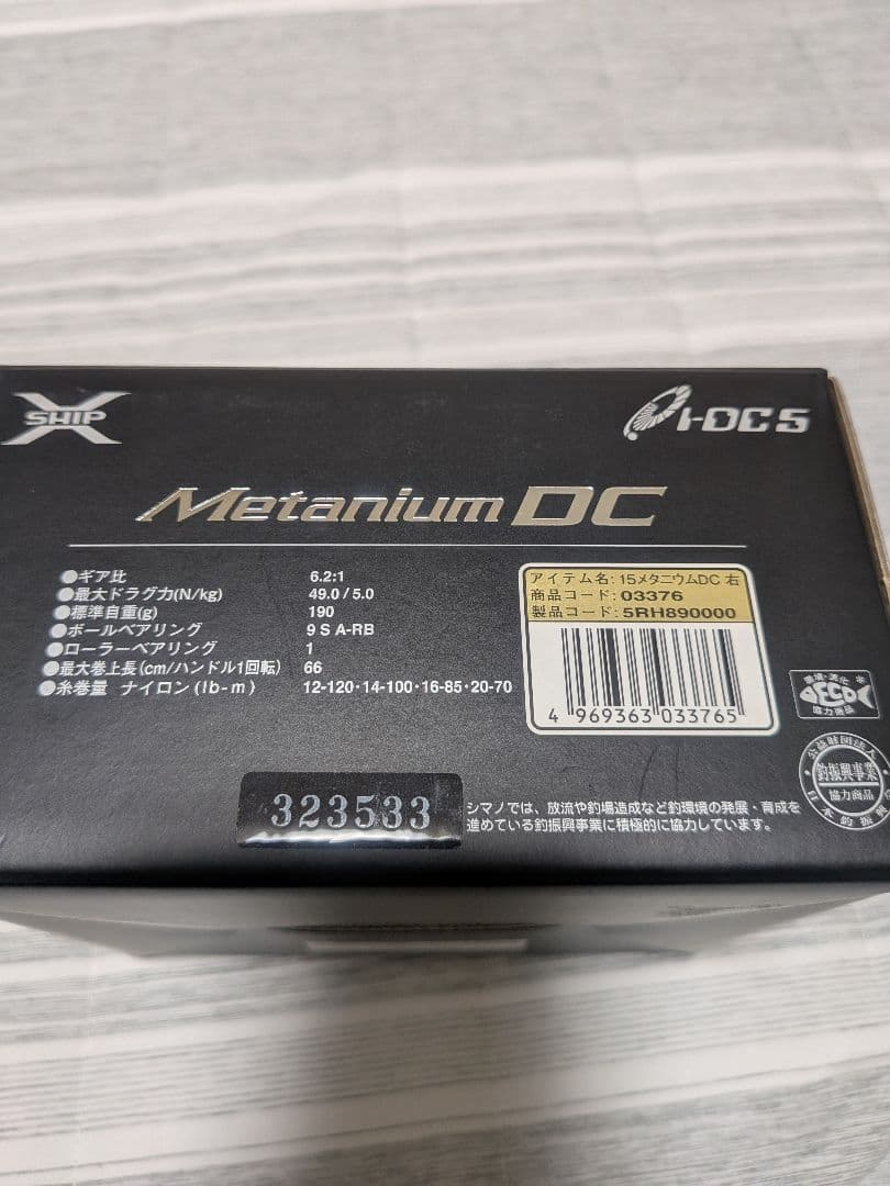 SHIMANO 15 Metanium DC ギア比6.2