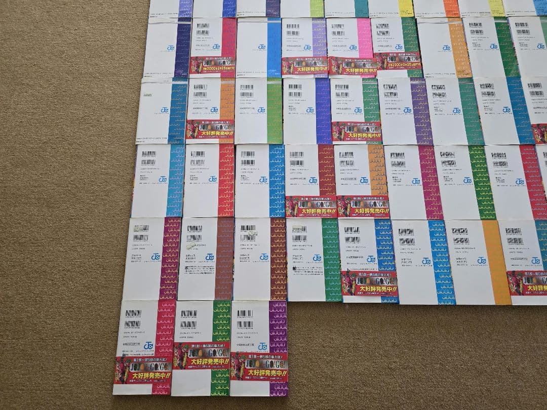 ジョジョの奇妙な冒険1～63貫