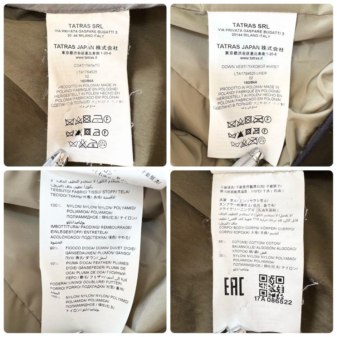 【美品】TATRAS タトラス BERINA インナーダウンベスト モッズコート