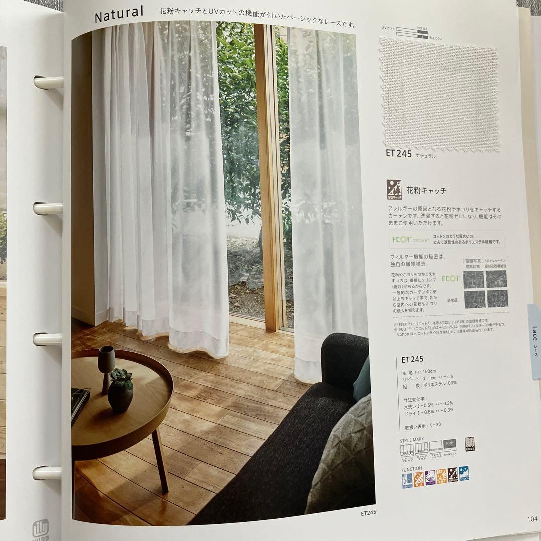 リリカラ】オーダーカーテン ベージュ系 レザーエンボス ドレープ しぼり調