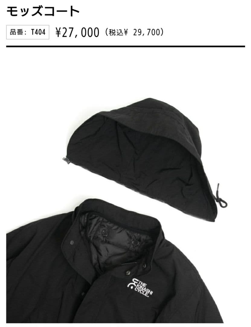 木梨サイクル　モッズコート L 完売品