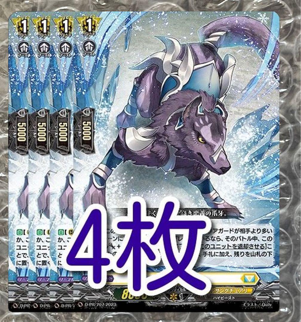 ヴァンガード モンスターストライク EXRRR 以下 4コン セット