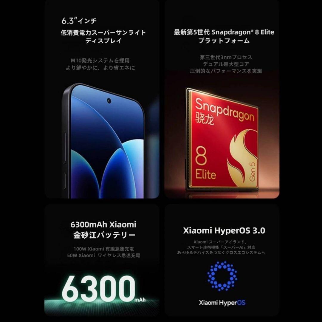 【Rezzo】XIAOMI 17 Pro16GB/512GBグリーン中国版