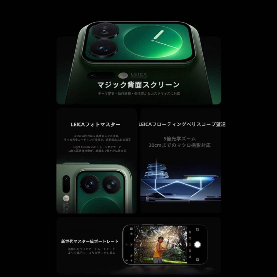 【Rezzo】XIAOMI 17 Pro16GB/512GBグリーン中国版