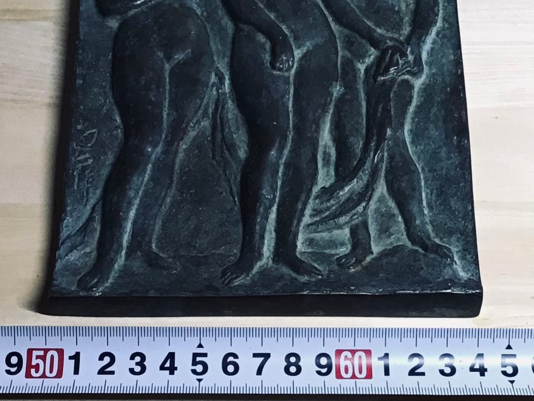 ◉真作保証品◉昭和期/重鎮彫塑家〓畝村直久◉ブロンズレリーフ『3人裸婦像』壁掛け