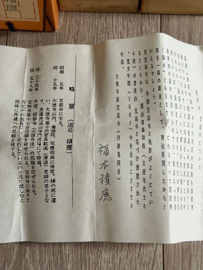 掛け軸 福本積応作 立雛画賛「桃花千歳春」 共箱有り　縁起物 ひな祭り