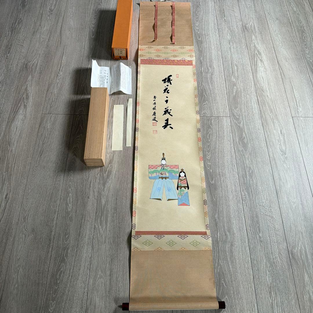 掛け軸 福本積応作 立雛画賛「桃花千歳春」 共箱有り　縁起物 ひな祭り