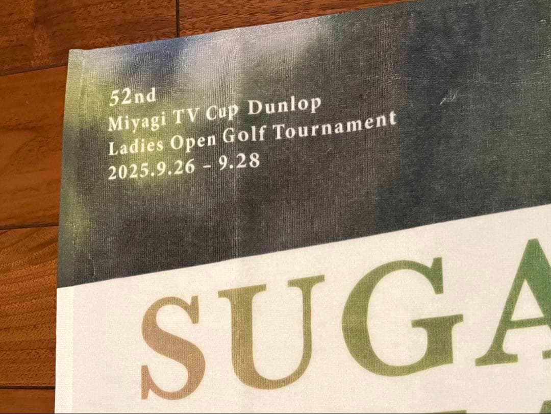 菅楓華 初優勝記念タオル - メルカリ